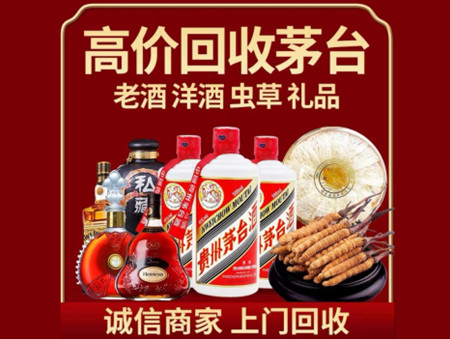 ​海南省万宁市名酒回收多少钱？