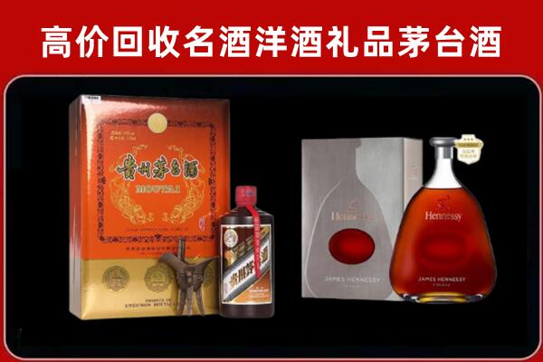 海南省万宁市回收轩尼诗