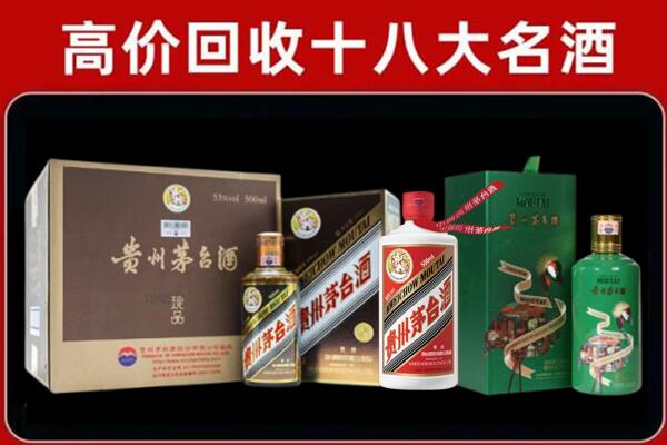 海南省万宁市回收铁盖茅台酒