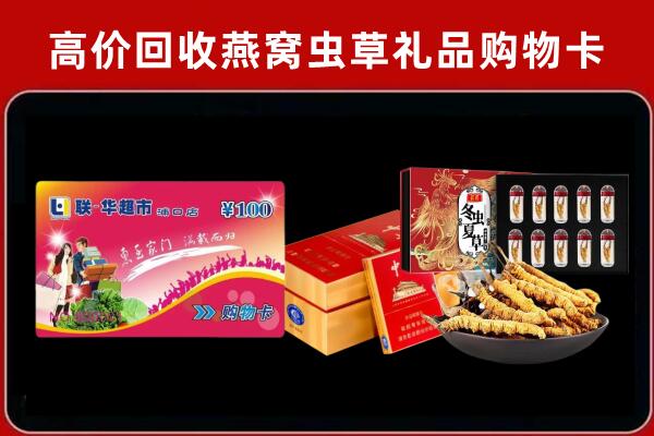 海南省万宁市回收礼品卡